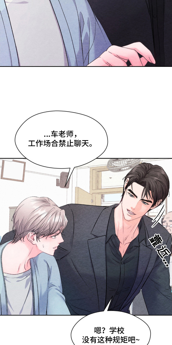 暧昧教学