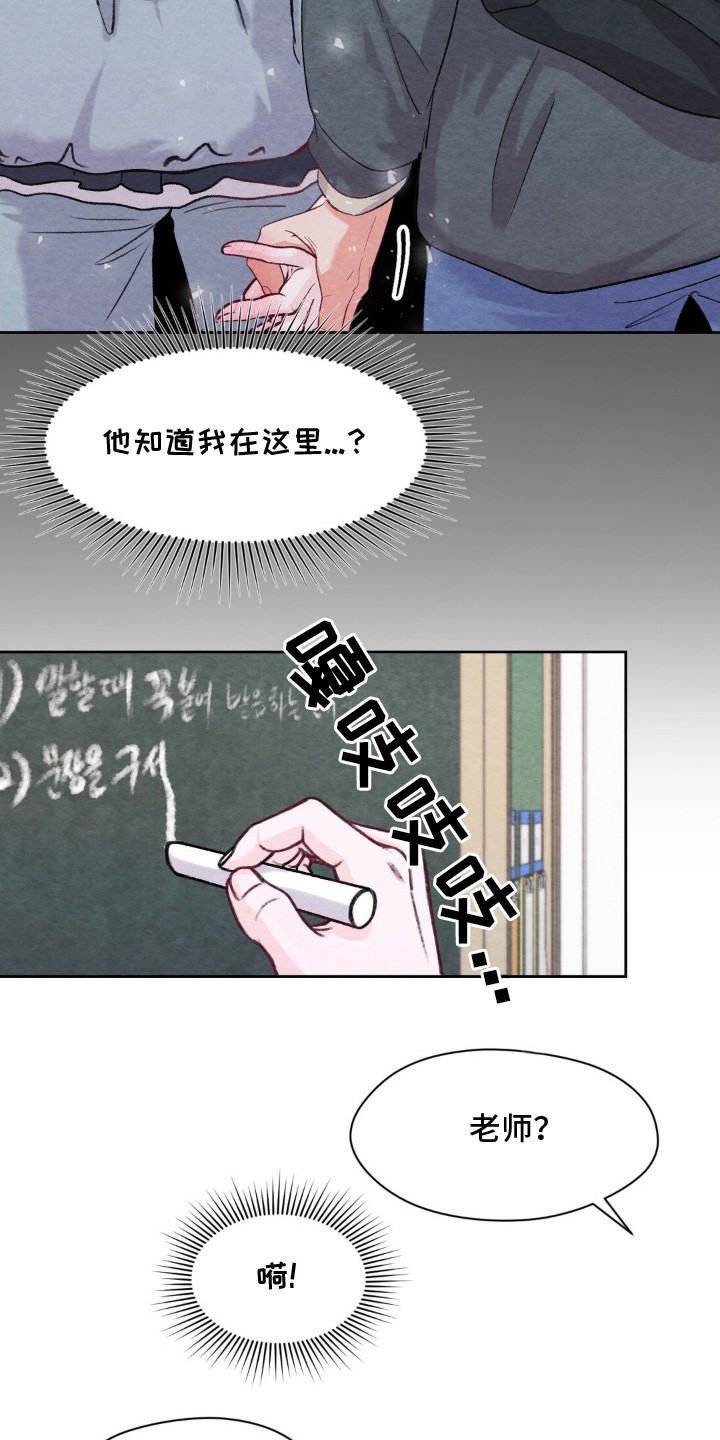 西柚《暧昧教学》漫画在线下拉_暧昧教学漫画浮云（下拉式阅读）