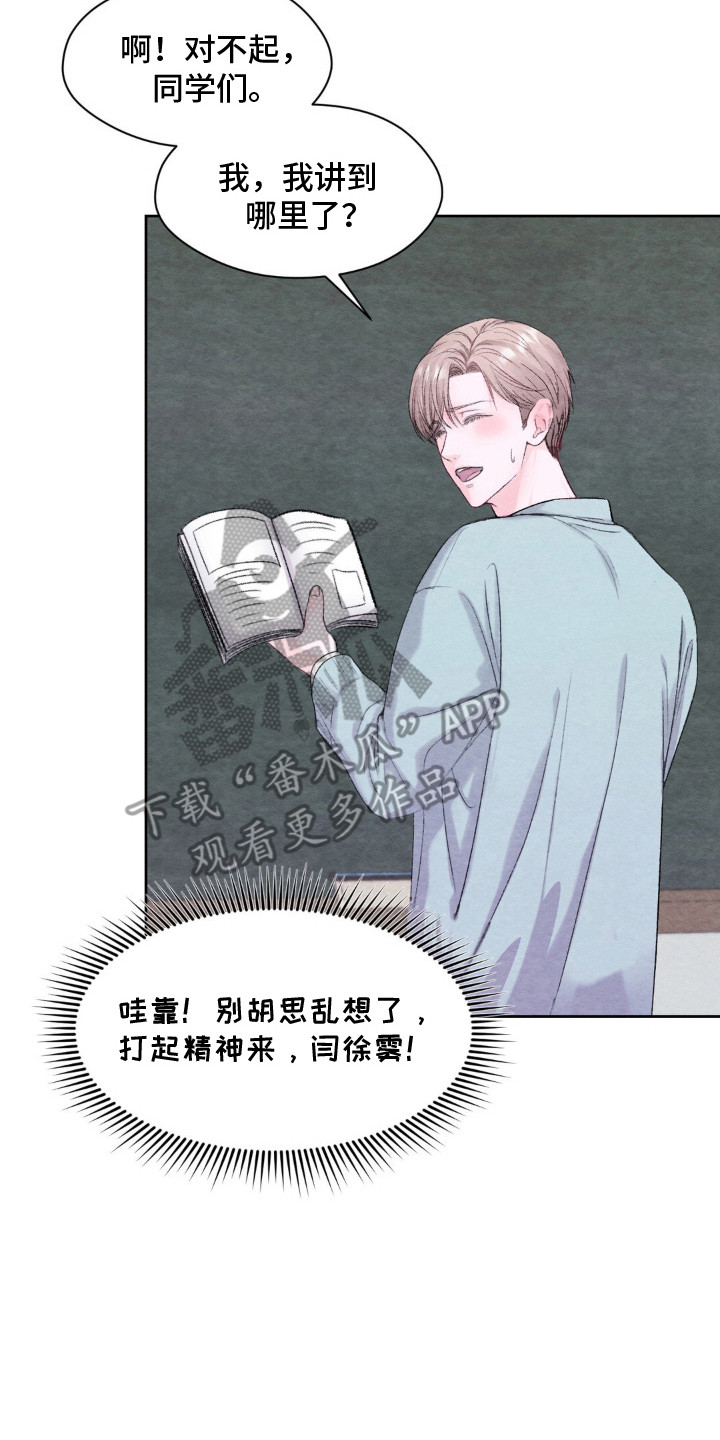 西柚《暧昧教学》漫画在线下拉_暧昧教学漫画浮云（下拉式阅读）