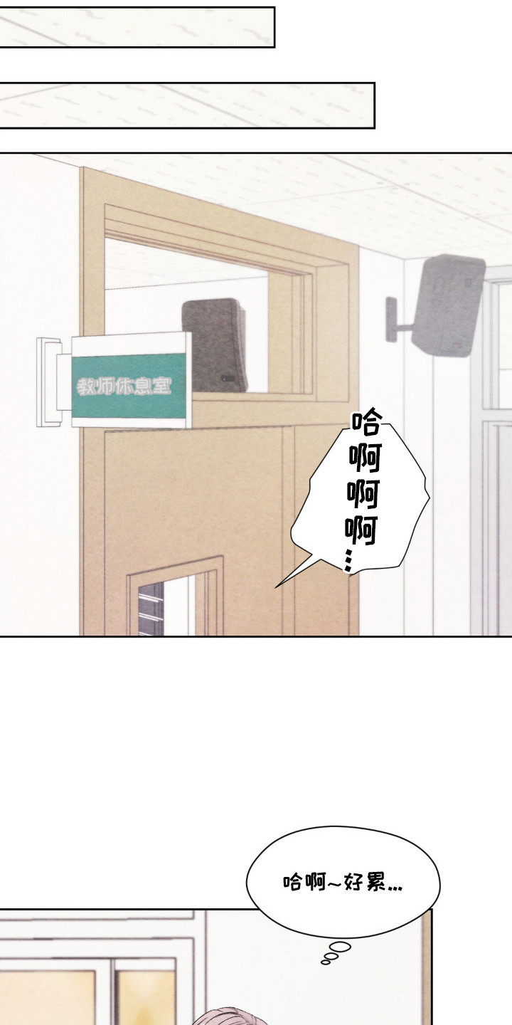 西柚《暧昧教学》漫画在线下拉_暧昧教学漫画浮云（下拉式阅读）