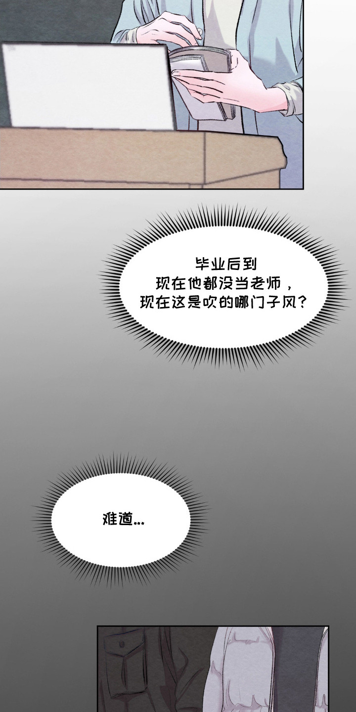 西柚《暧昧教学》漫画在线下拉_暧昧教学漫画浮云（下拉式阅读）
