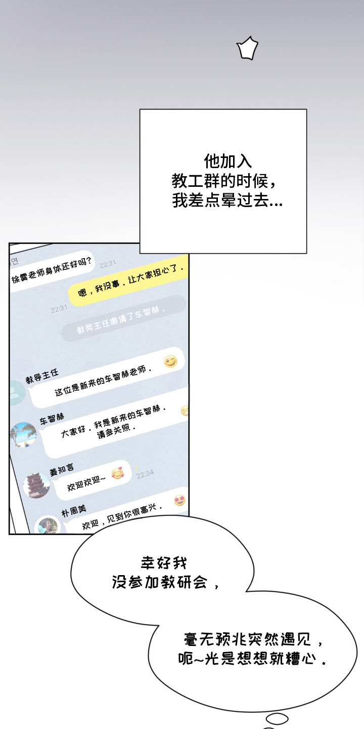 暧昧教学