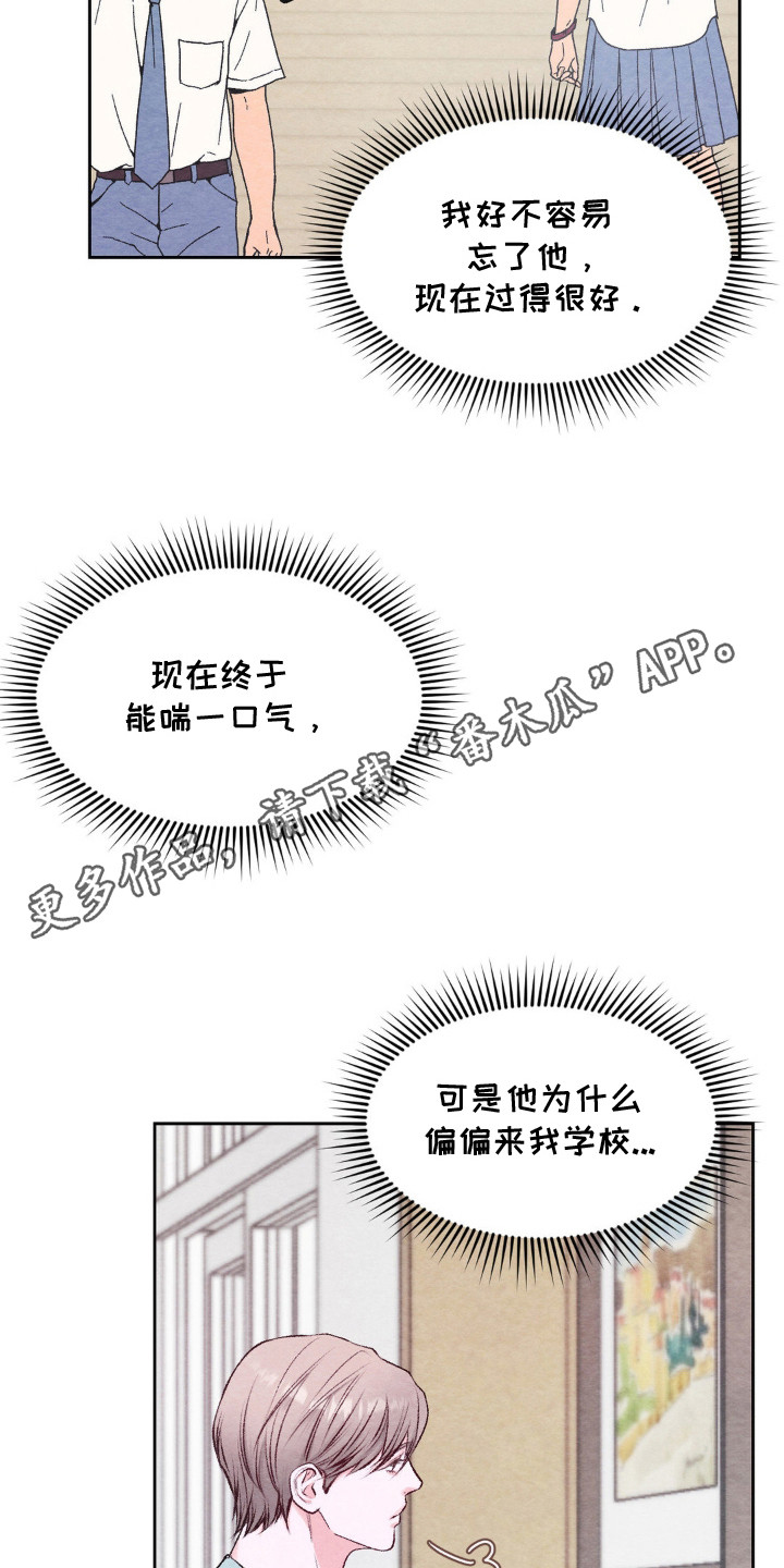 西柚《暧昧教学》漫画在线下拉_暧昧教学漫画浮云（下拉式阅读）