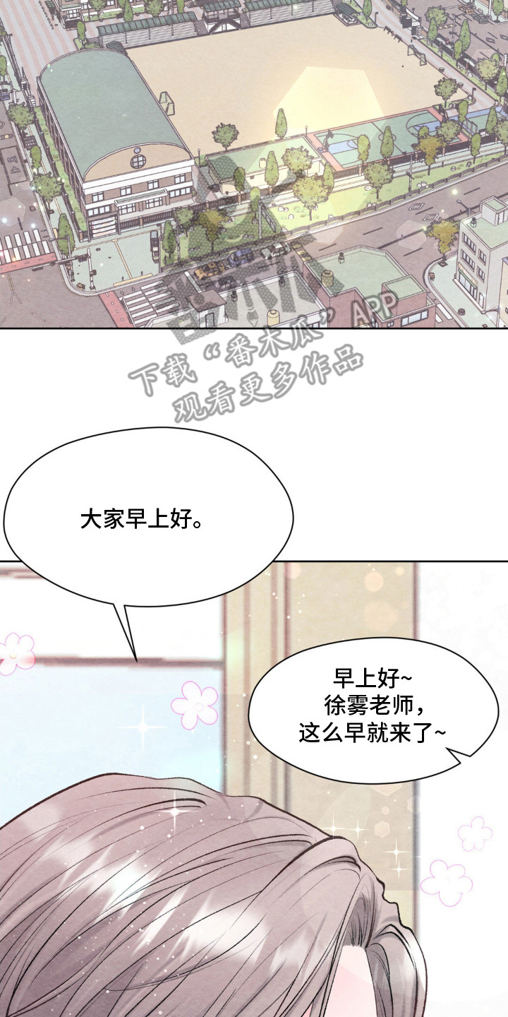 暧昧教学