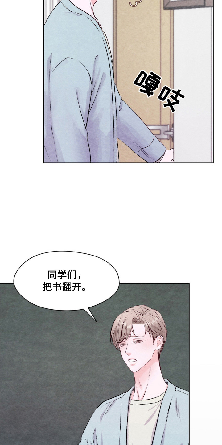 西柚《暧昧教学》漫画在线下拉_暧昧教学漫画浮云（下拉式阅读）