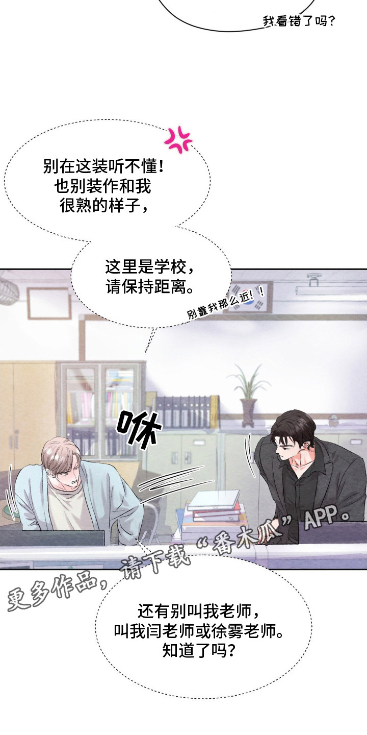 暧昧教学