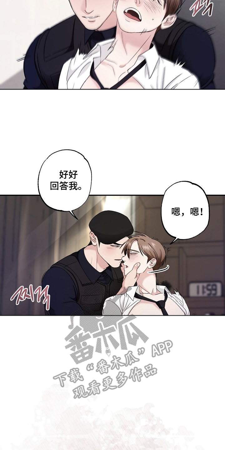 漫画《恋人的秘密逮捕》在线完整版阅读_恋人的秘密逮捕漫画（无弹窗）
