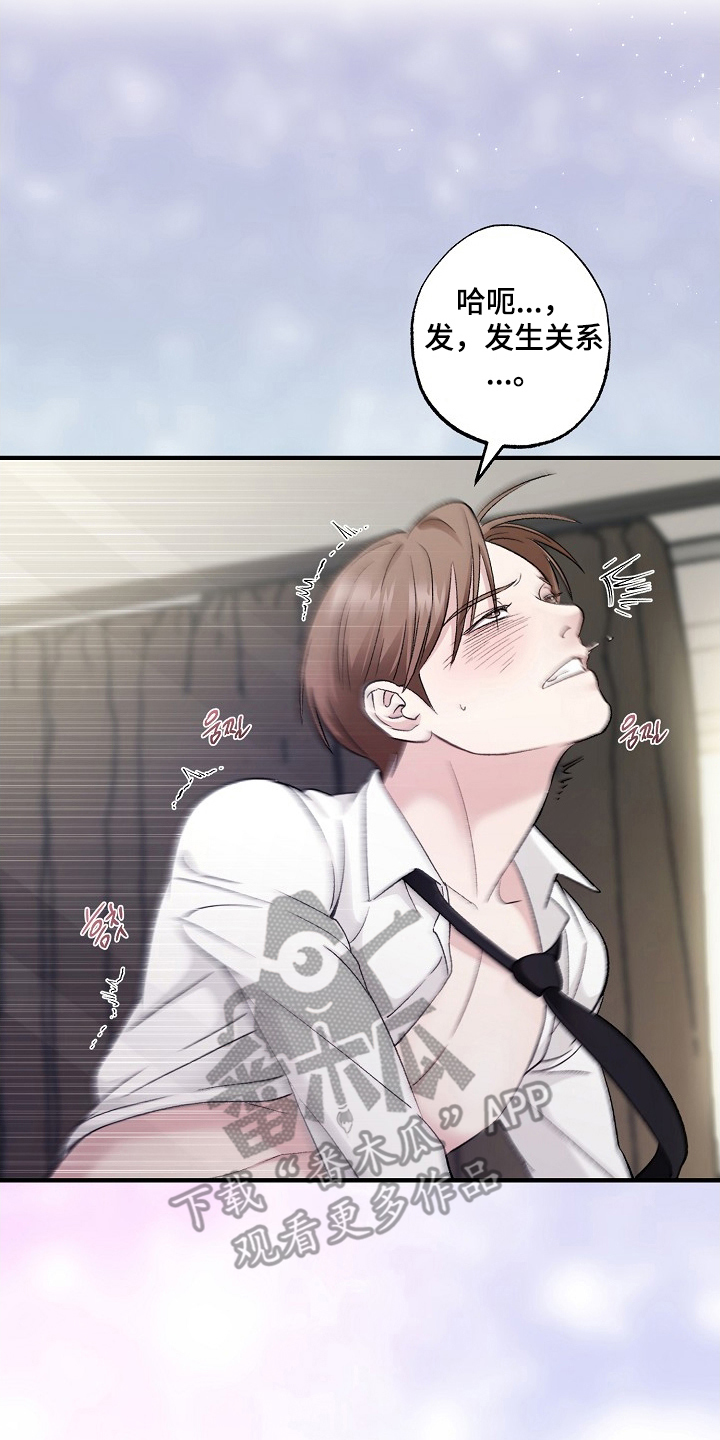 漫画《恋人的秘密逮捕》在线完整版阅读_恋人的秘密逮捕漫画（无弹窗）