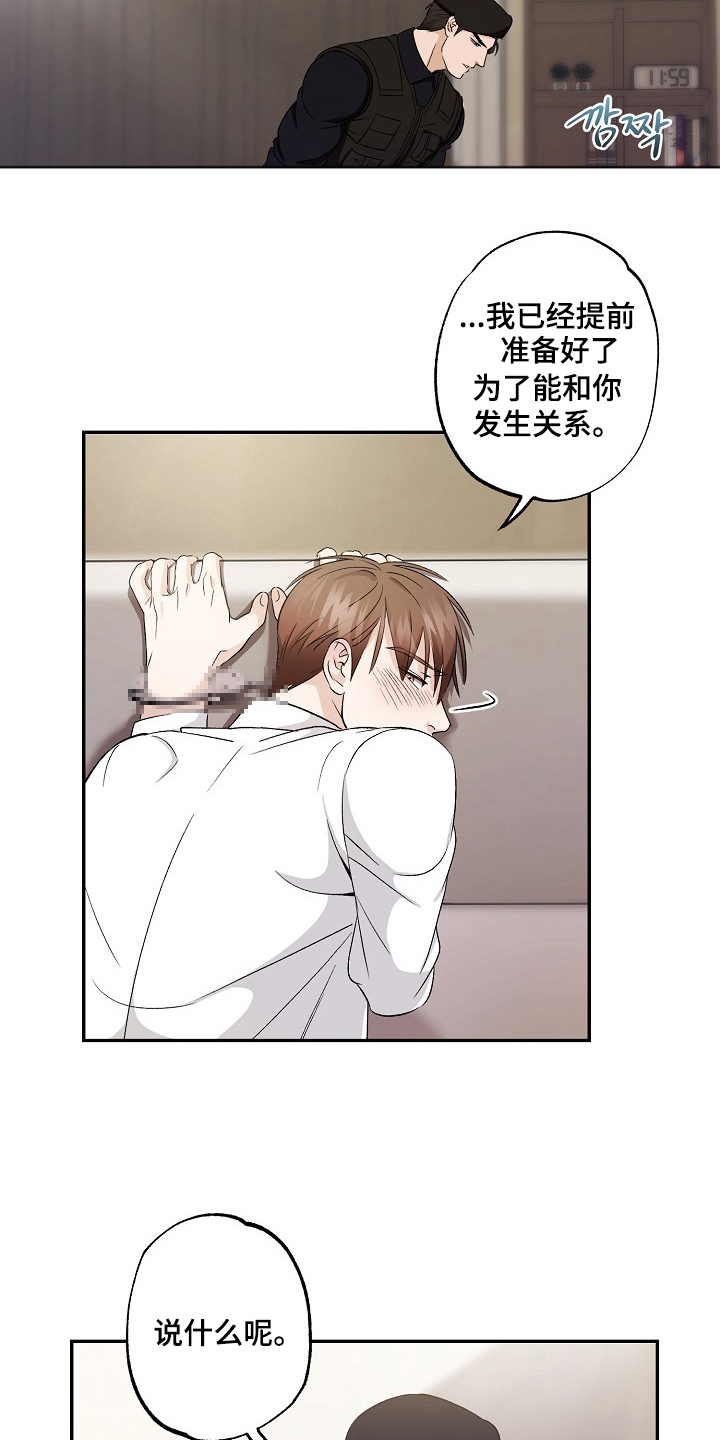 漫画《恋人的秘密逮捕》在线完整版阅读_恋人的秘密逮捕漫画（无弹窗）