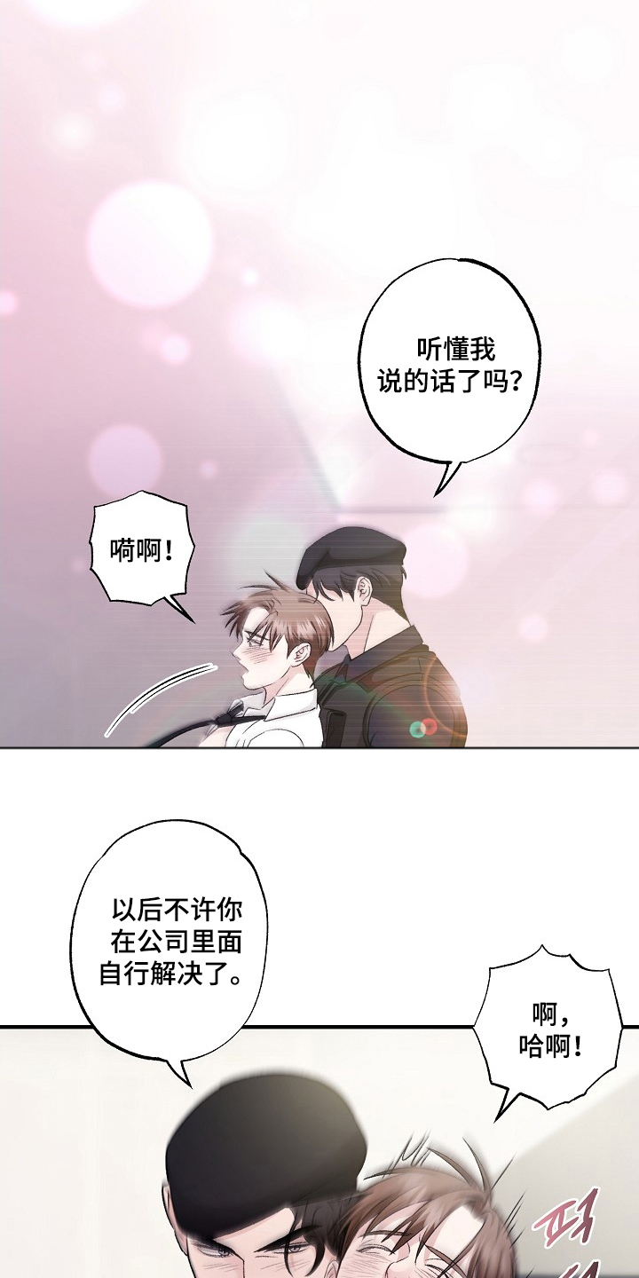 漫画《恋人的秘密逮捕》在线完整版阅读_恋人的秘密逮捕漫画（无弹窗）