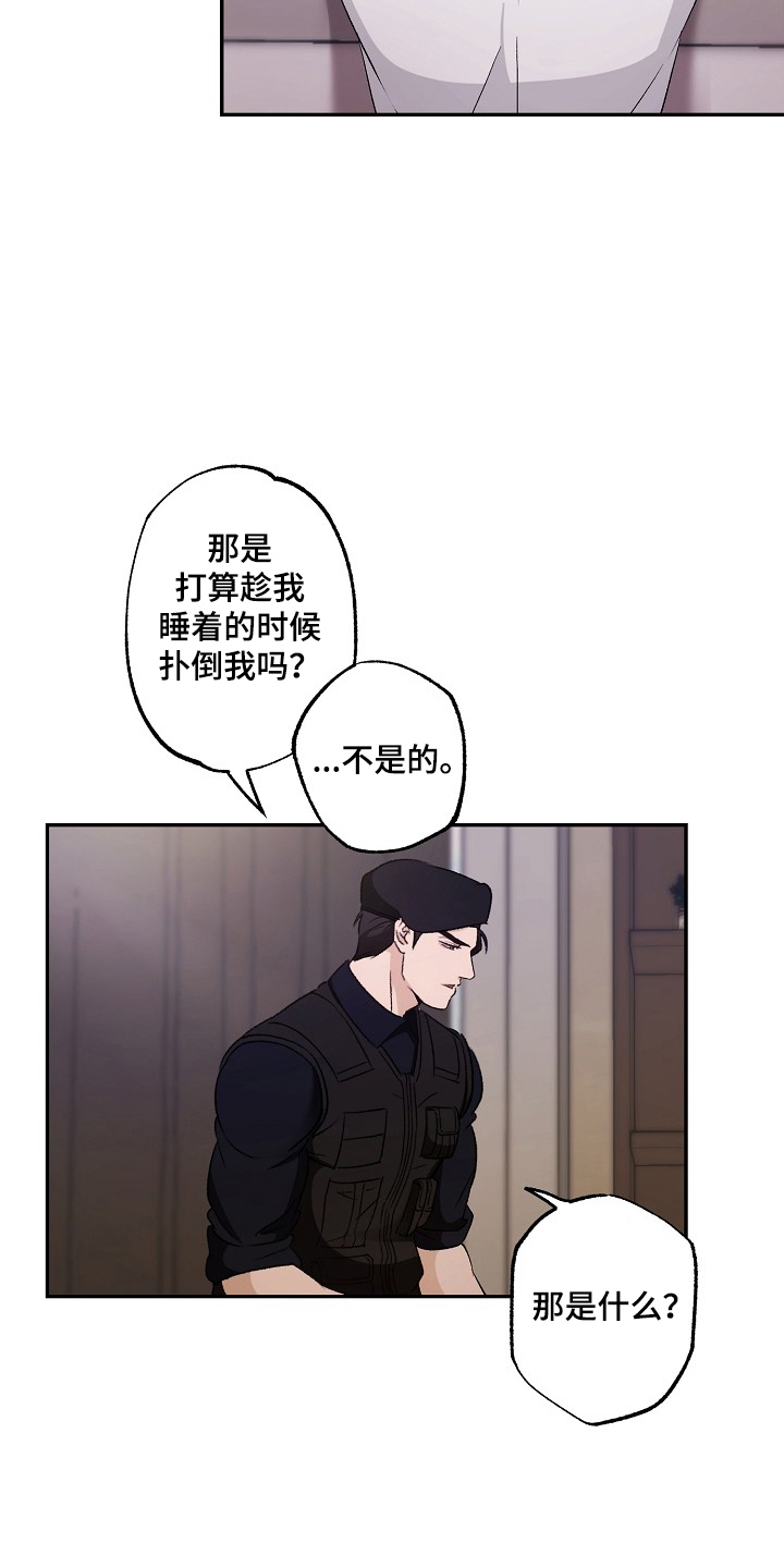 漫画《恋人的秘密逮捕》在线完整版阅读_恋人的秘密逮捕漫画（无弹窗）