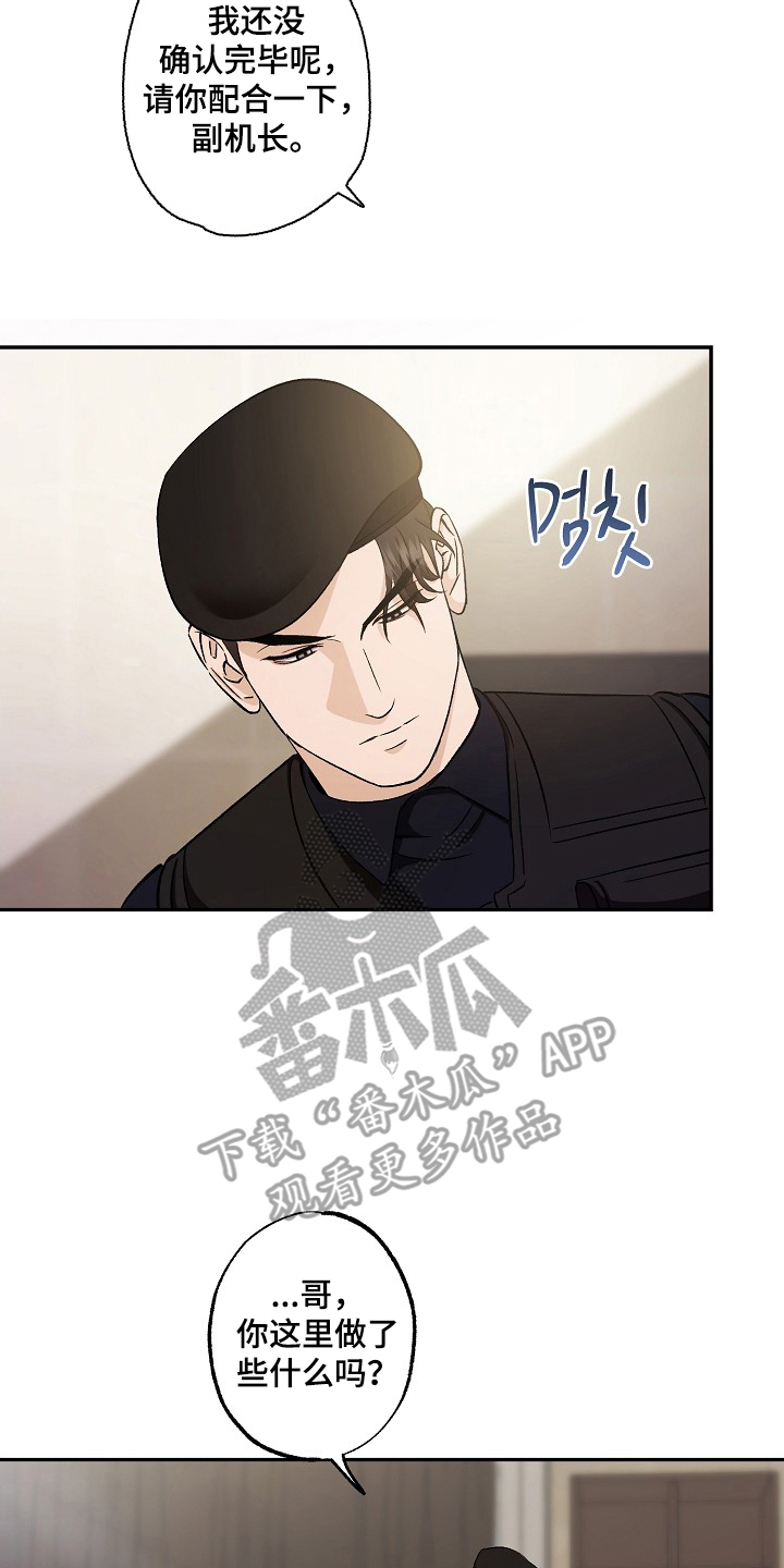 漫画《恋人的秘密逮捕》在线完整版阅读_恋人的秘密逮捕漫画（无弹窗）