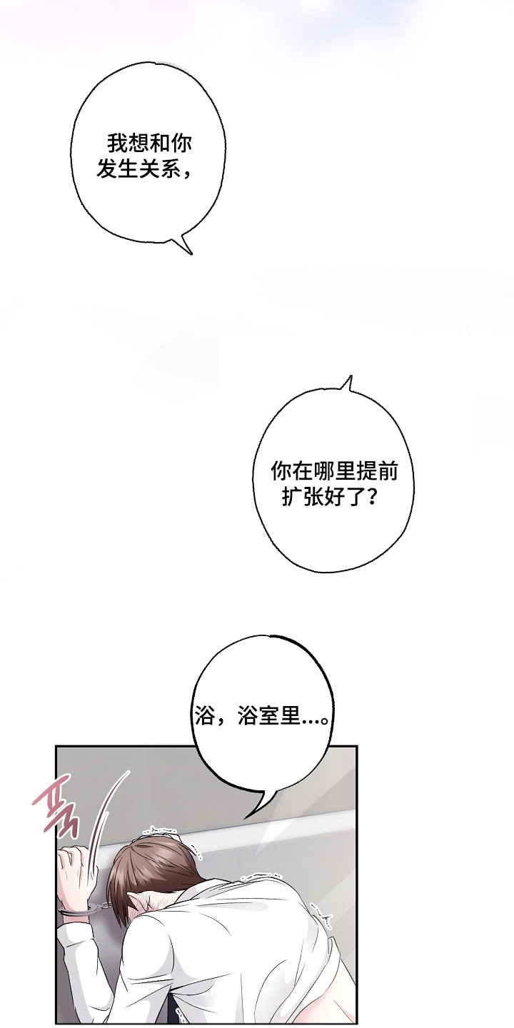 漫画《恋人的秘密逮捕》在线完整版阅读_恋人的秘密逮捕漫画（无弹窗）