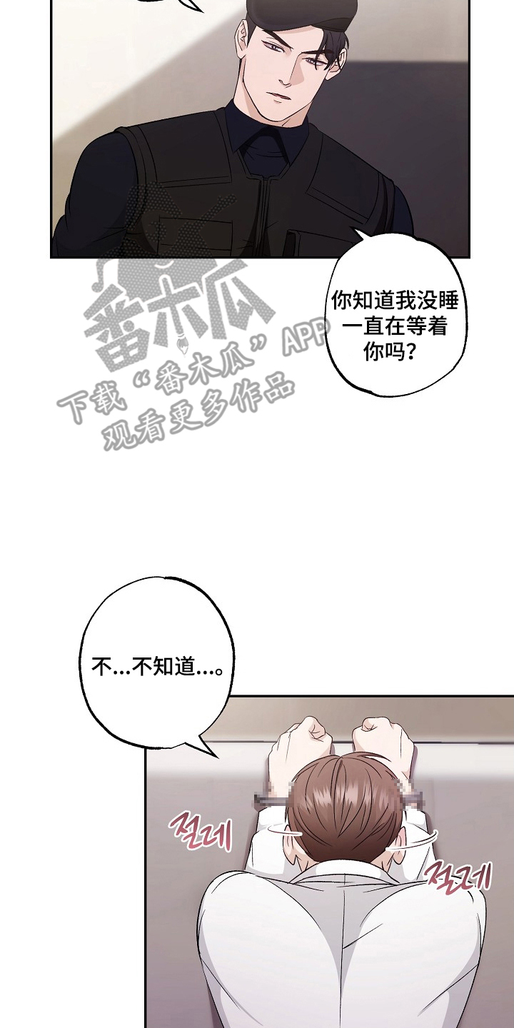漫画《恋人的秘密逮捕》在线完整版阅读_恋人的秘密逮捕漫画（无弹窗）
