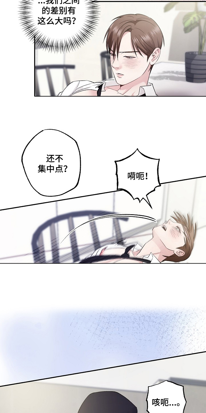 恋人的秘密逮捕