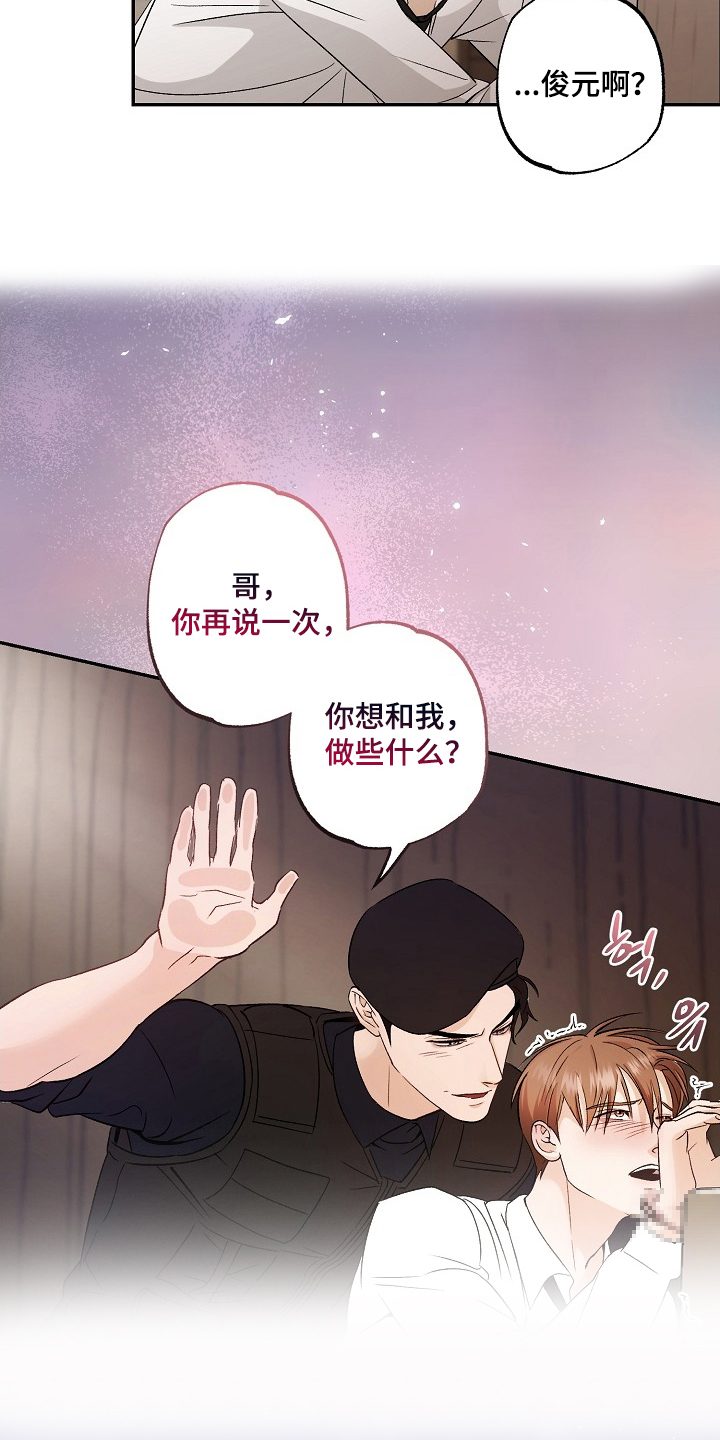 漫画《恋人的秘密逮捕》在线完整版阅读_恋人的秘密逮捕漫画（无弹窗）