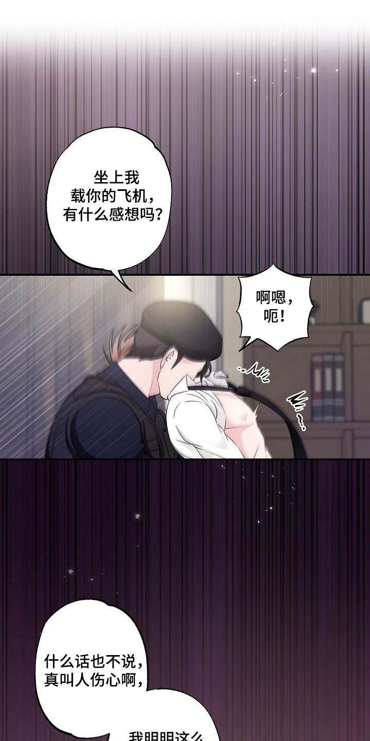 恋人的秘密逮捕