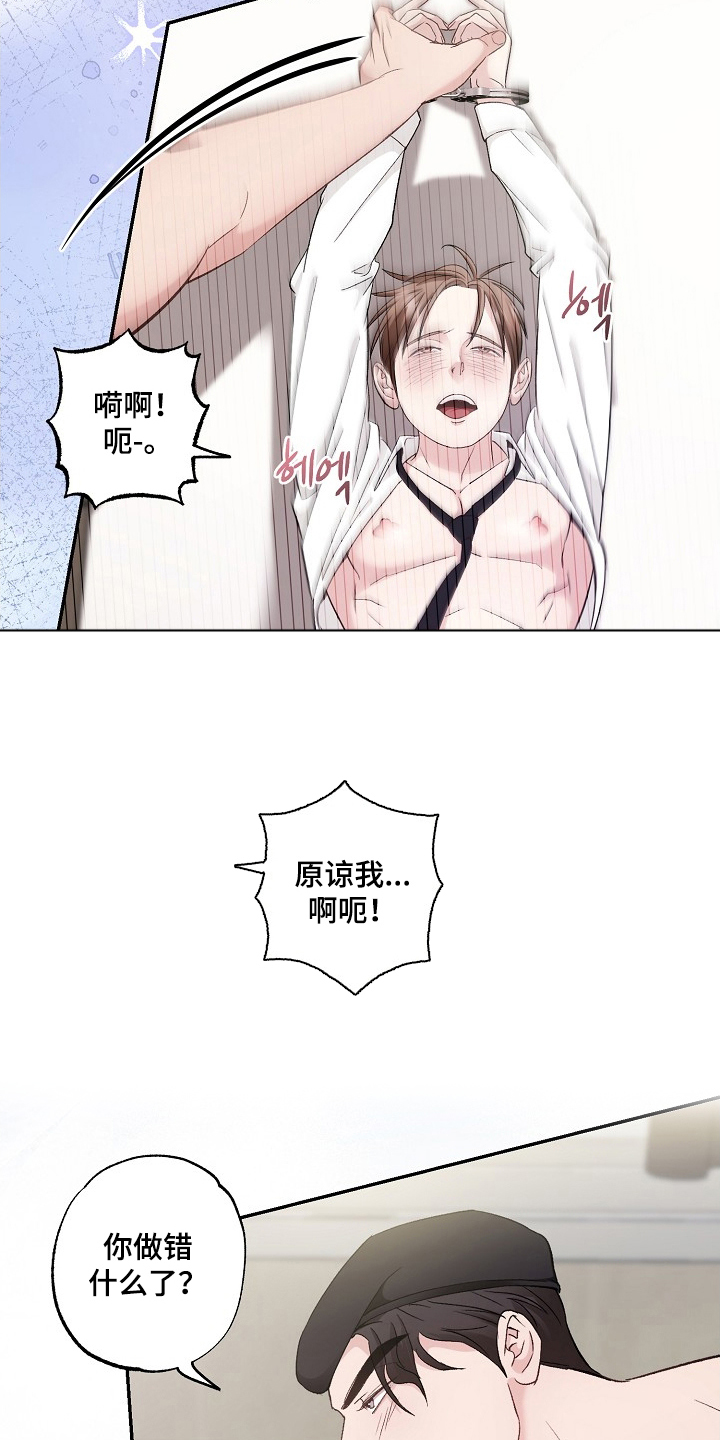 恋人的秘密逮捕