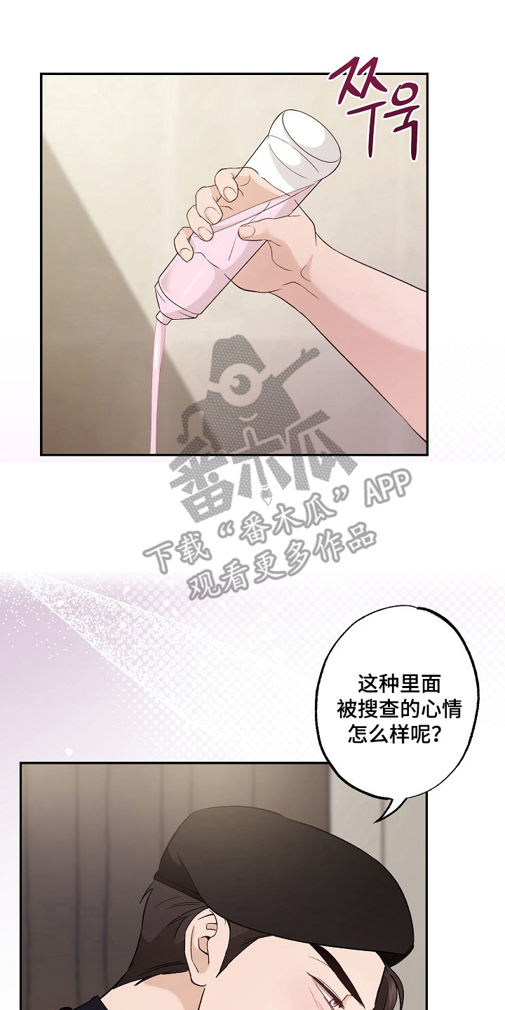 漫画《恋人的秘密逮捕》在线完整版阅读_恋人的秘密逮捕漫画（无弹窗）