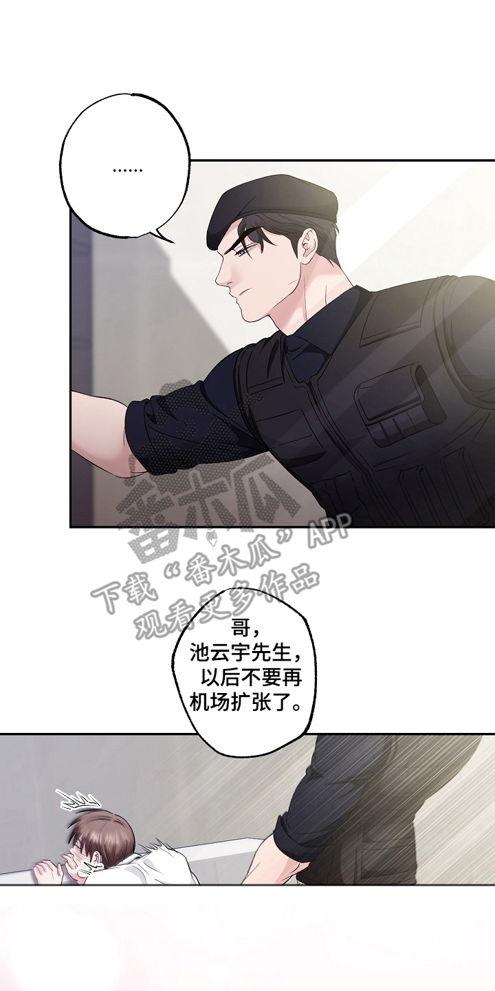 漫画《恋人的秘密逮捕》在线完整版阅读_恋人的秘密逮捕漫画（无弹窗）