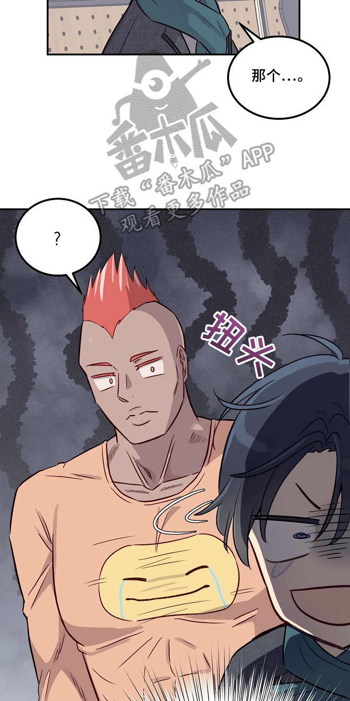 漫画《双生心跳》在线完整版阅读_双生心跳漫画（无弹窗）