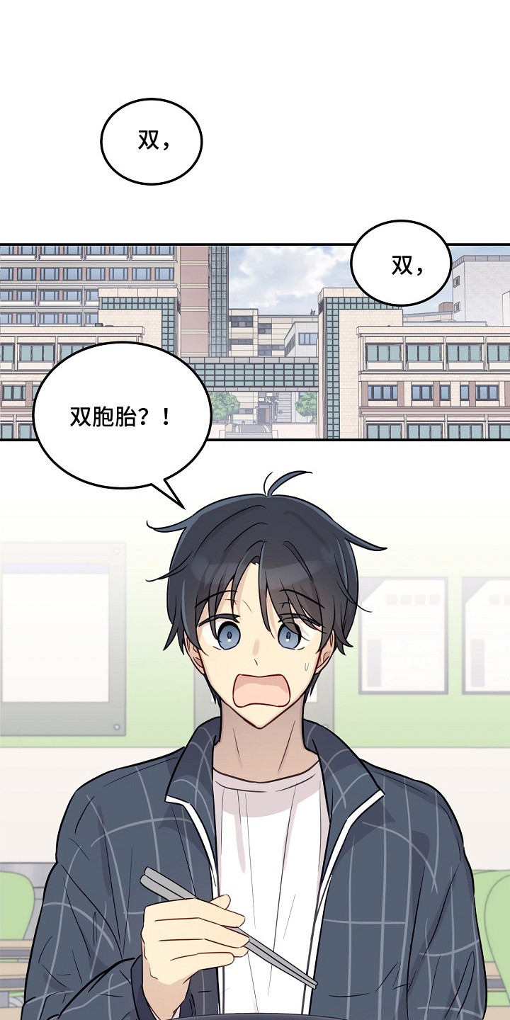 双生心跳