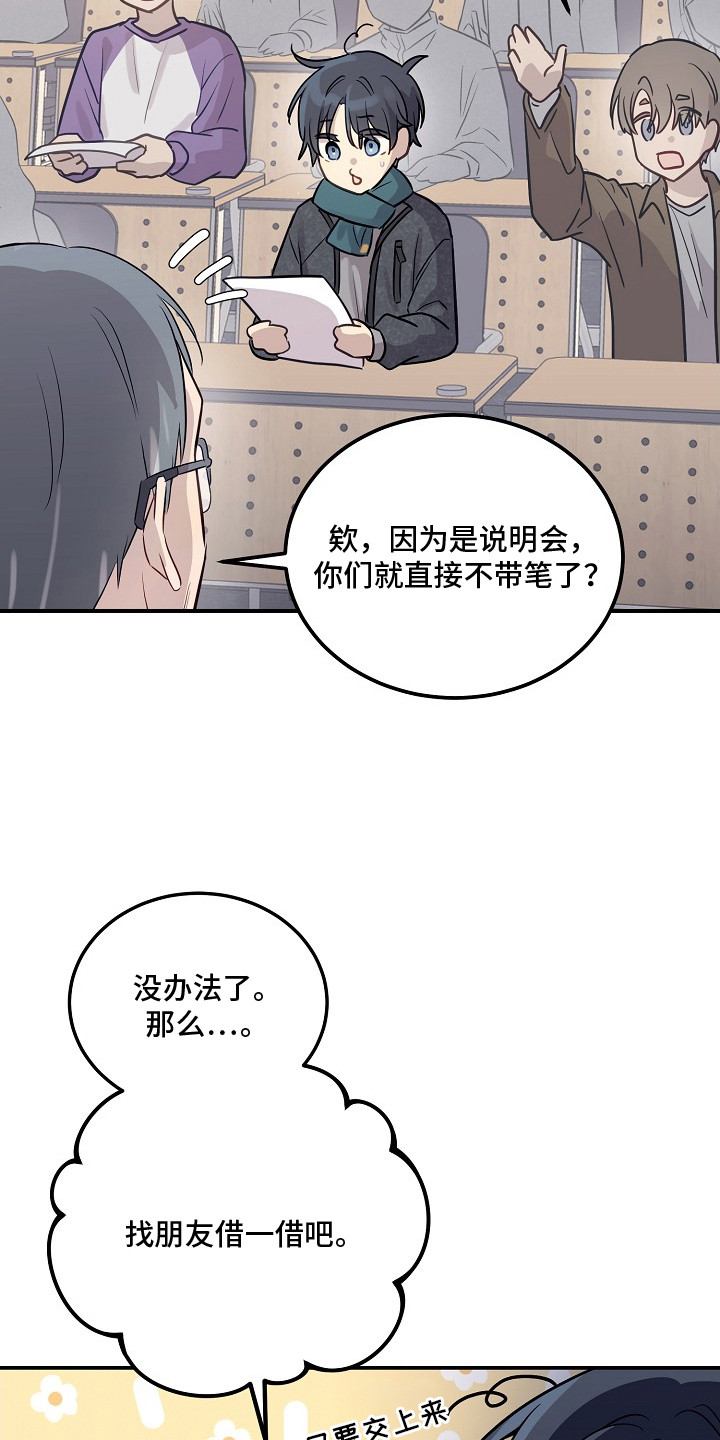 漫画《双生心跳》在线完整版阅读_双生心跳漫画（无弹窗）