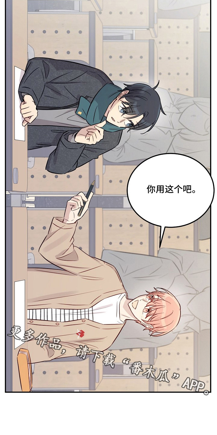 漫画《双生心跳》在线完整版阅读_双生心跳漫画（无弹窗）
