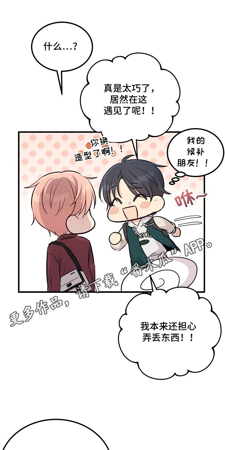 双生心跳