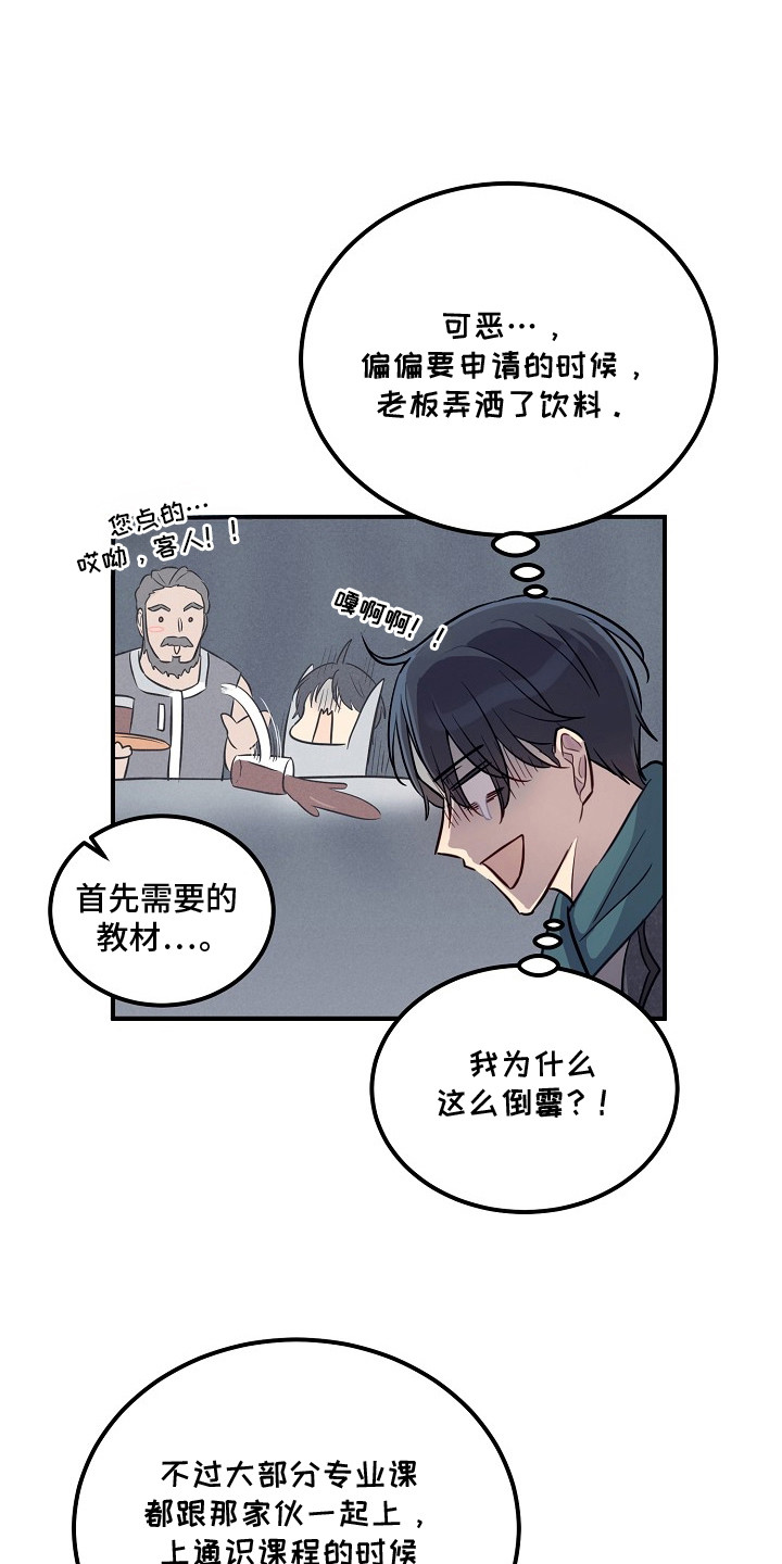 漫画《双生心跳》在线完整版阅读_双生心跳漫画（无弹窗）