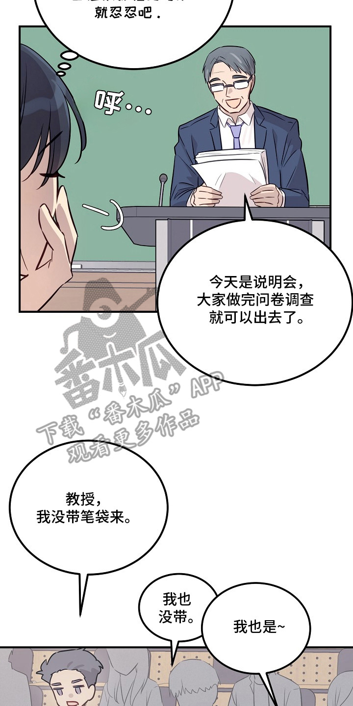漫画《双生心跳》在线完整版阅读_双生心跳漫画（无弹窗）