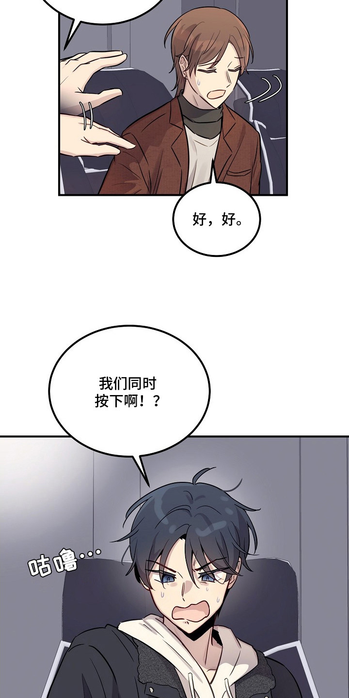 漫画《双生心跳》在线完整版阅读_双生心跳漫画（无弹窗）