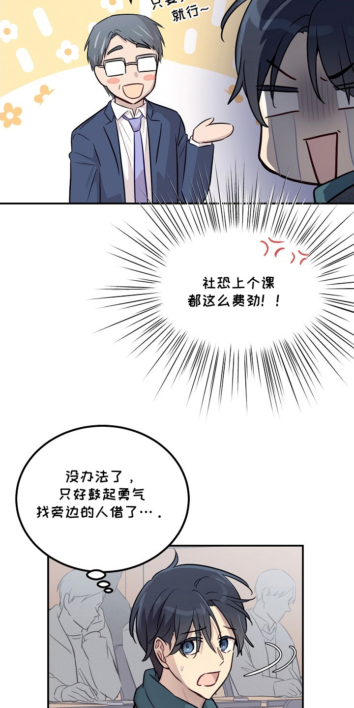 漫画《双生心跳》在线完整版阅读_双生心跳漫画（无弹窗）