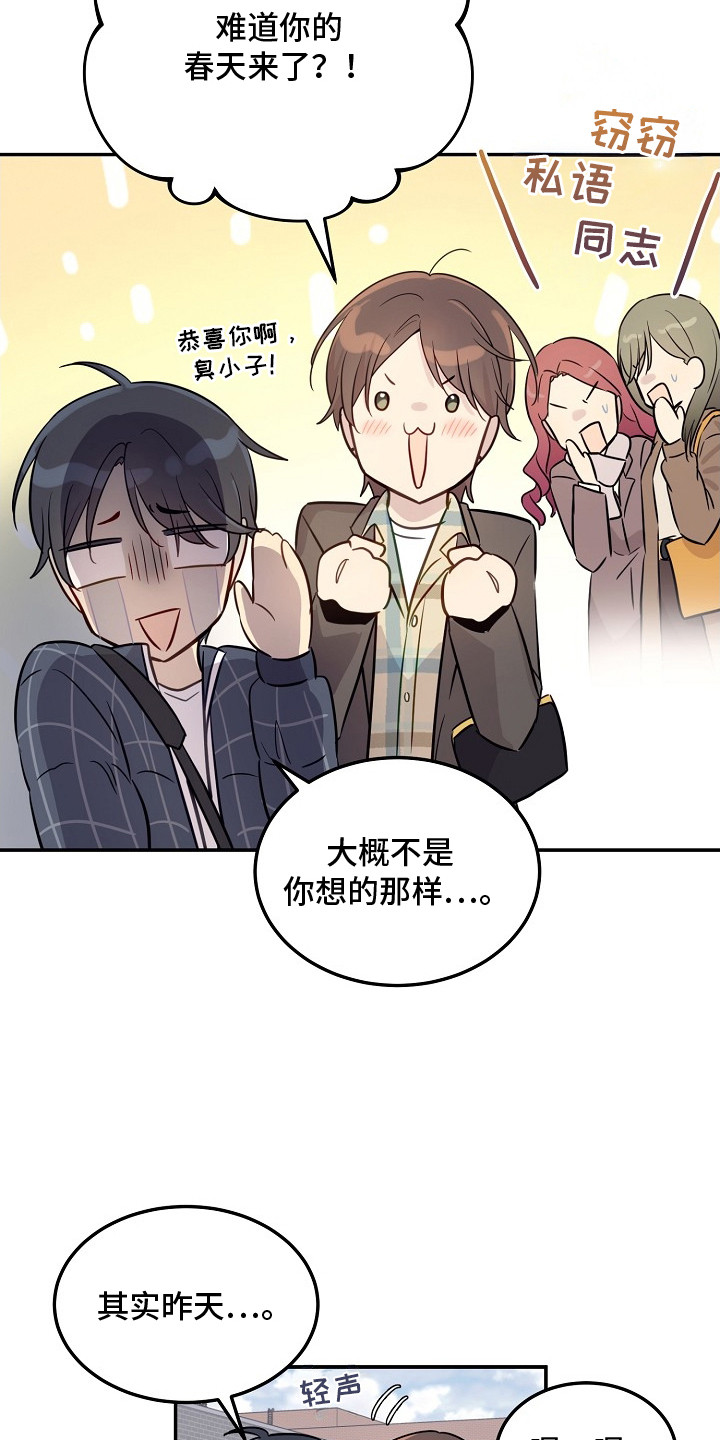 双生心跳