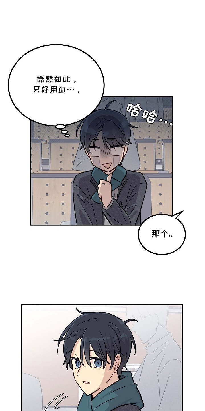 漫画《双生心跳》在线完整版阅读_双生心跳漫画（无弹窗）