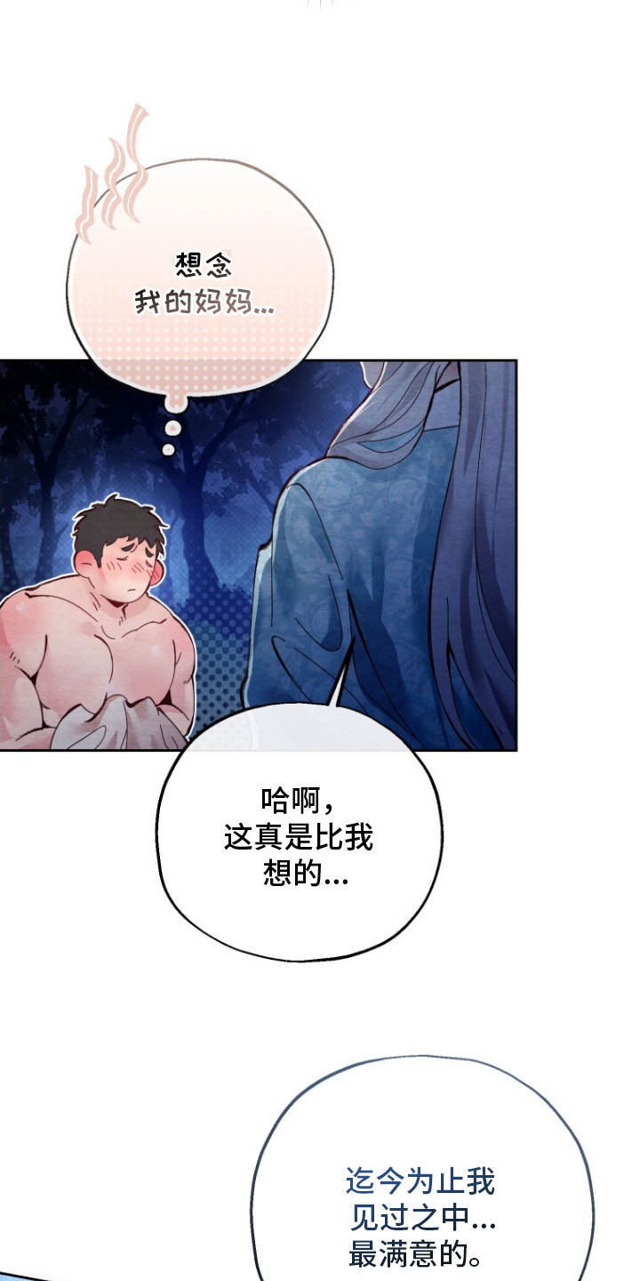 西柚《白虎夫君》漫画在线下拉_白虎夫君漫画浮云（下拉式阅读）
