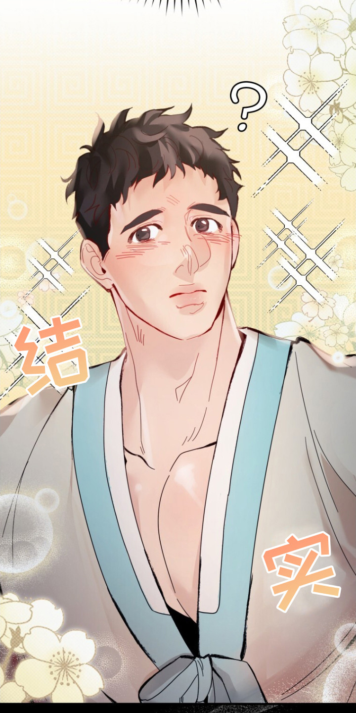 白虎夫君