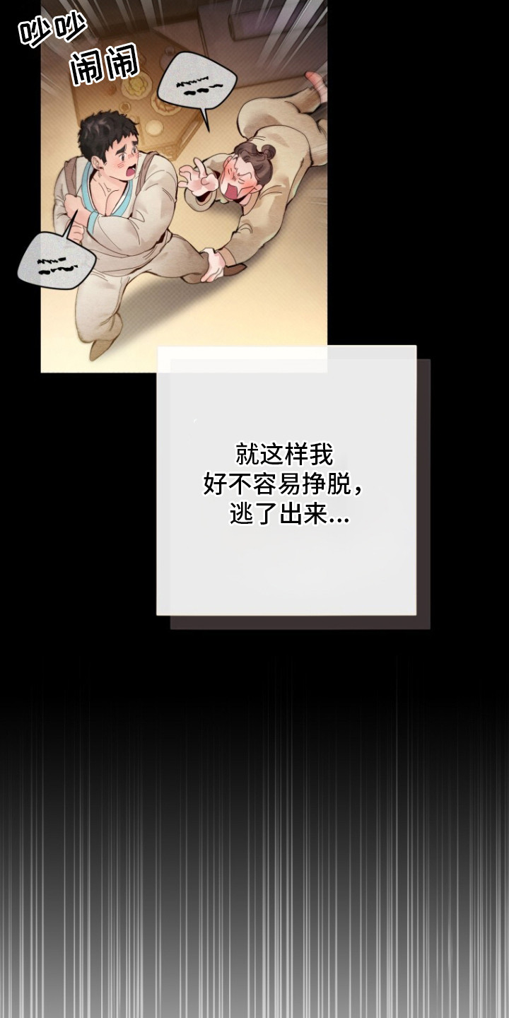 白虎夫君