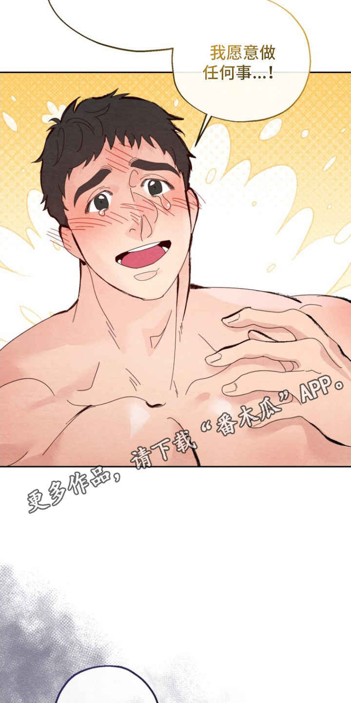 西柚《白虎夫君》漫画在线下拉_白虎夫君漫画浮云（下拉式阅读）