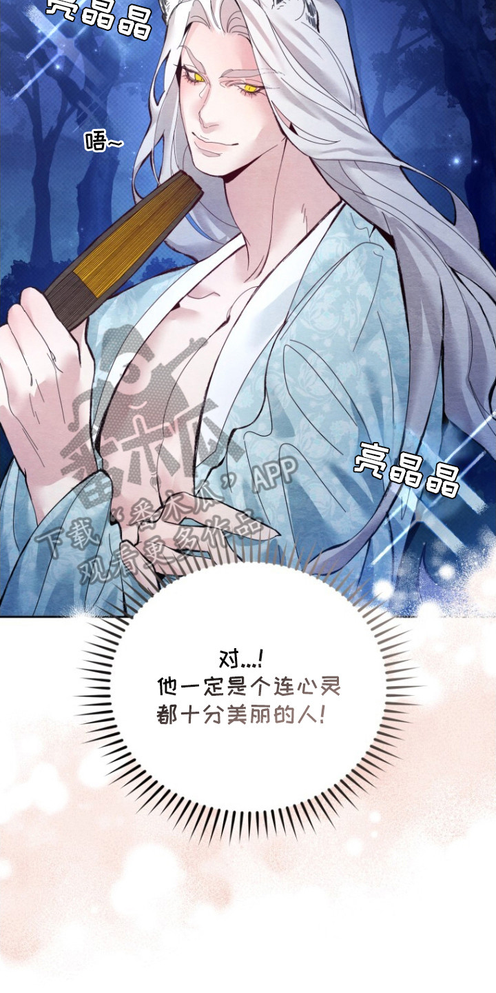 西柚《白虎夫君》漫画在线下拉_白虎夫君漫画浮云（下拉式阅读）