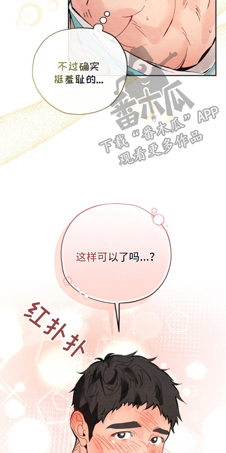 西柚《白虎夫君》漫画在线下拉_白虎夫君漫画浮云（下拉式阅读）