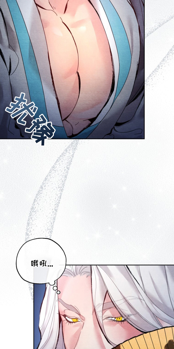 白虎夫君