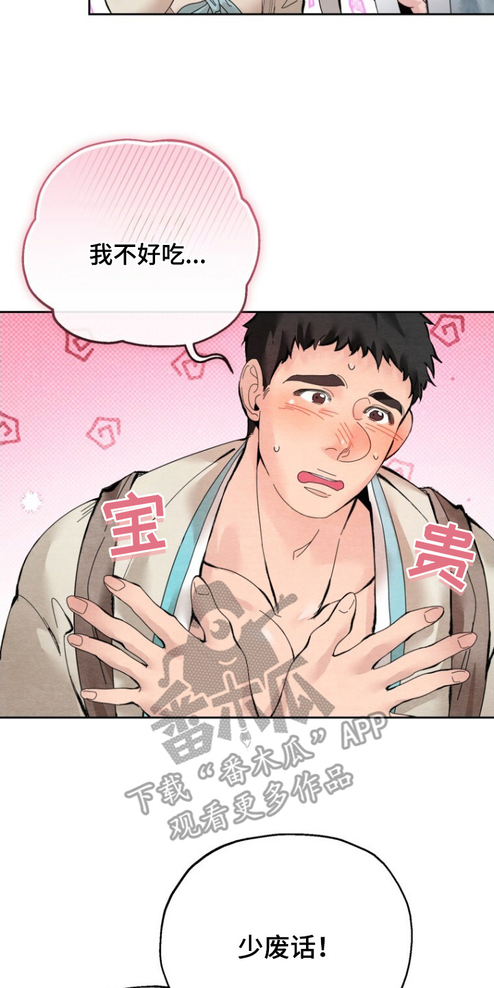 白虎夫君