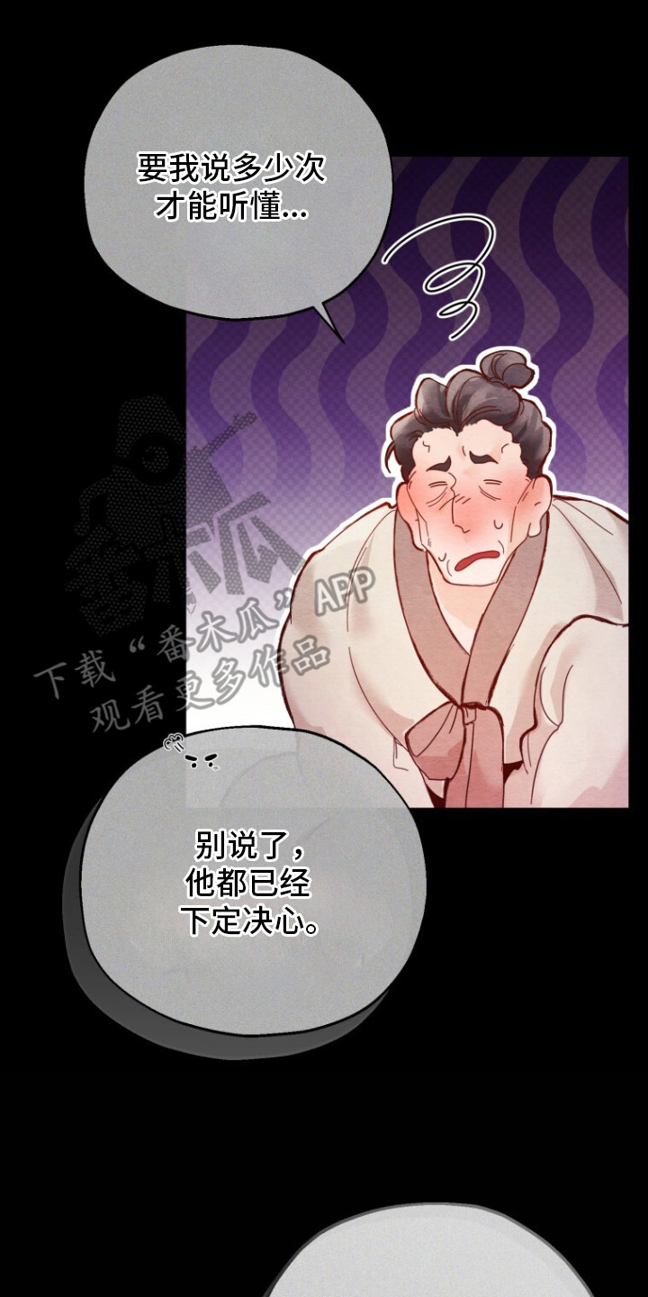 白虎夫君