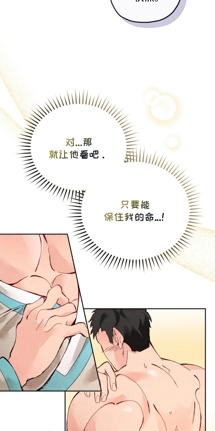 西柚《白虎夫君》漫画在线下拉_白虎夫君漫画浮云（下拉式阅读）
