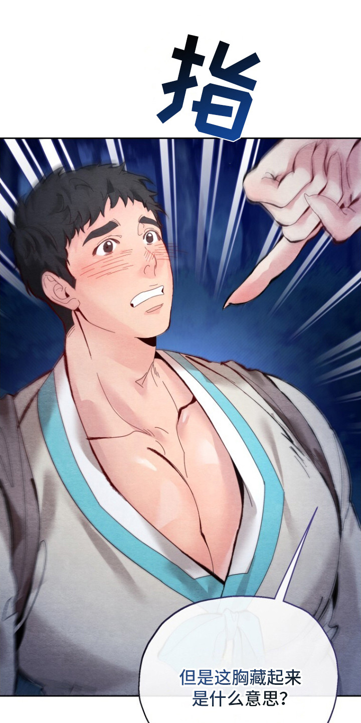 白虎夫君