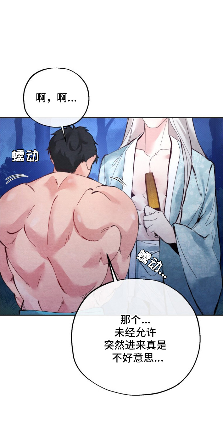 西柚《白虎夫君》漫画在线下拉_白虎夫君漫画浮云（下拉式阅读）