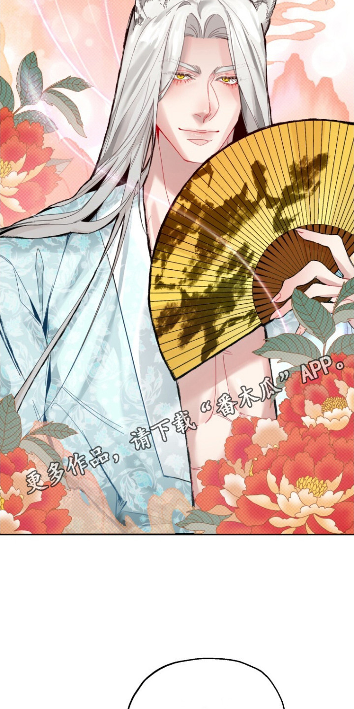 白虎夫君