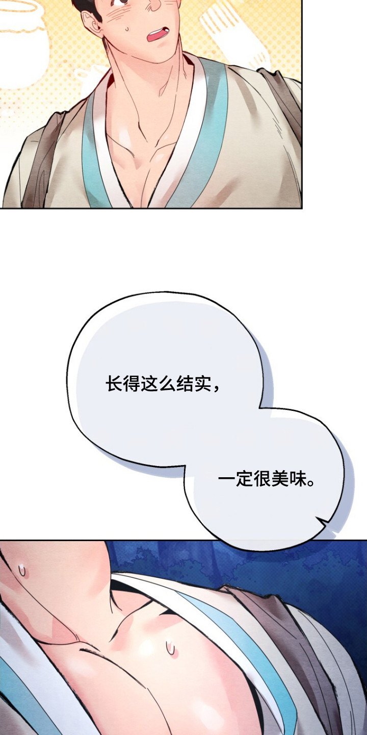 白虎夫君