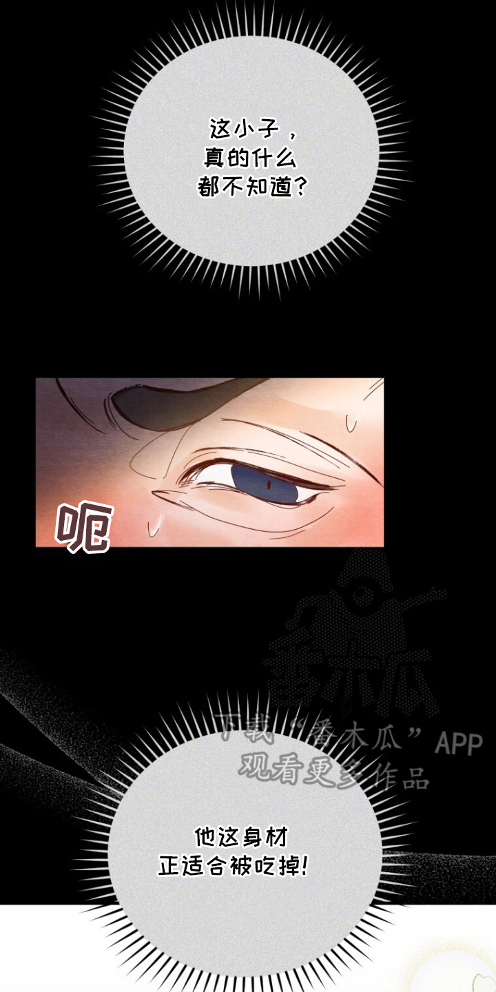 白虎夫君
